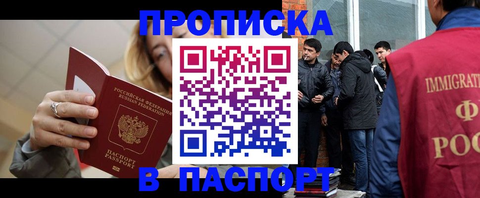 регистрация для школы в Советском